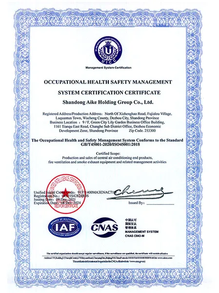 ISO 45001 인증서