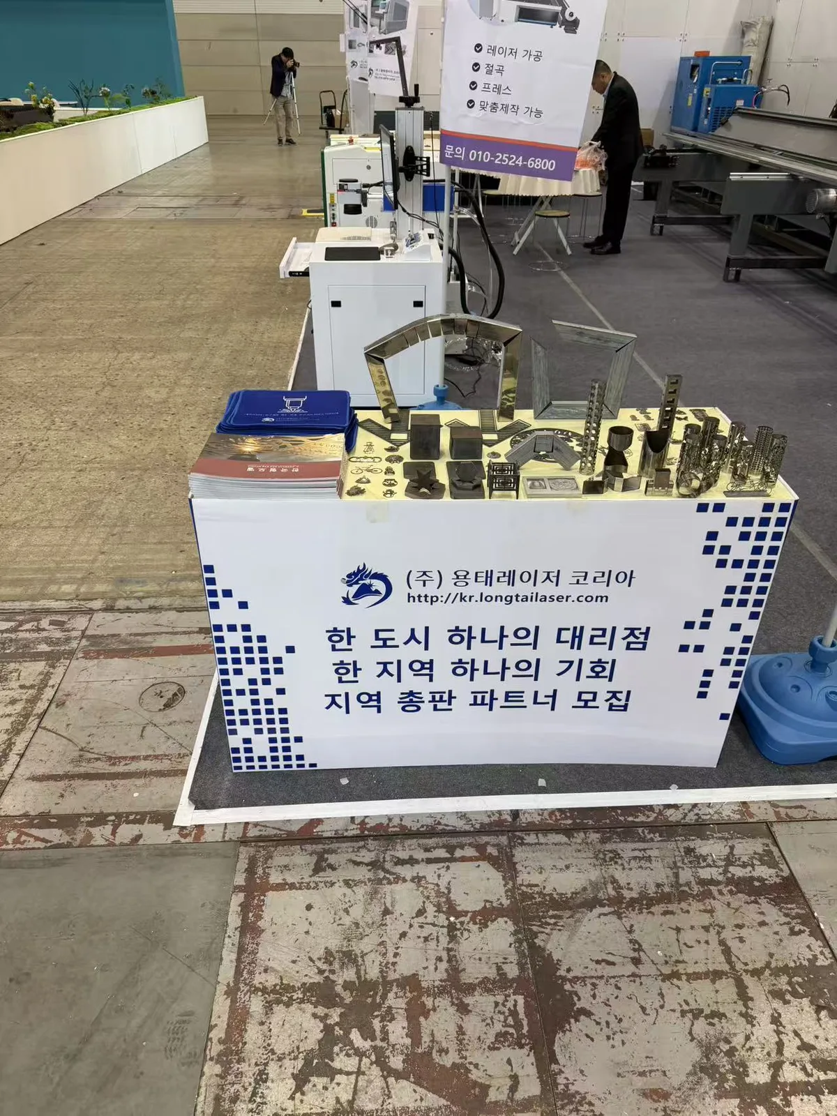 전시 센터 현장